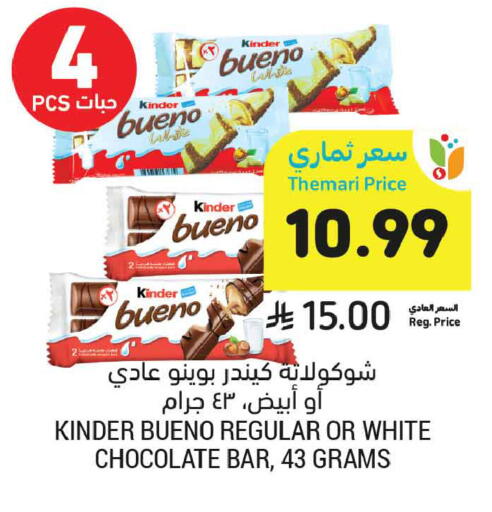 available at أسواق التميمي in مملكة العربية السعودية, السعودية, سعودية - المدينة المنورة