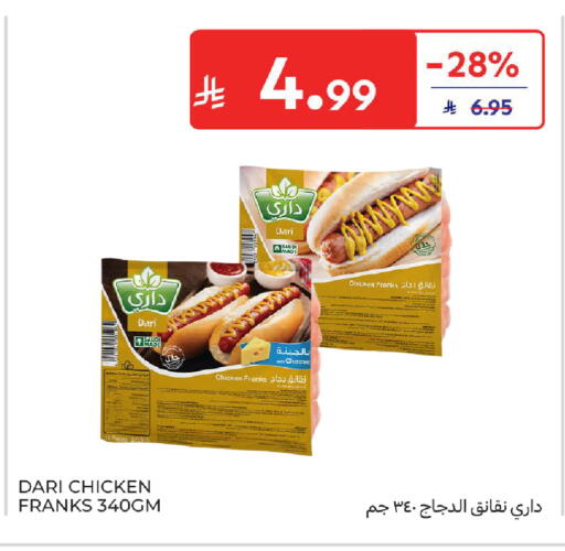 available at كارفور in مملكة العربية السعودية, السعودية, سعودية - جدة