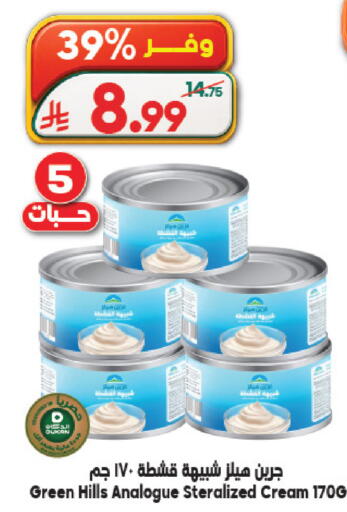 available at الدكان in مملكة العربية السعودية, السعودية, سعودية - المدينة المنورة