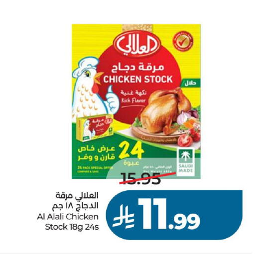 available at لولو هايبرماركت in مملكة العربية السعودية, السعودية, سعودية - الخرج