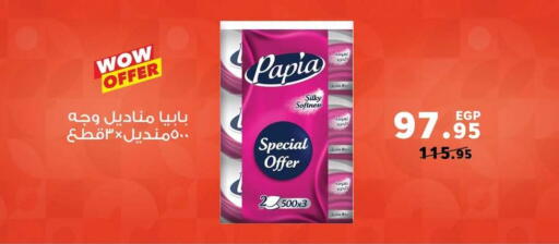 available at بنده in Egypt - القاهرة