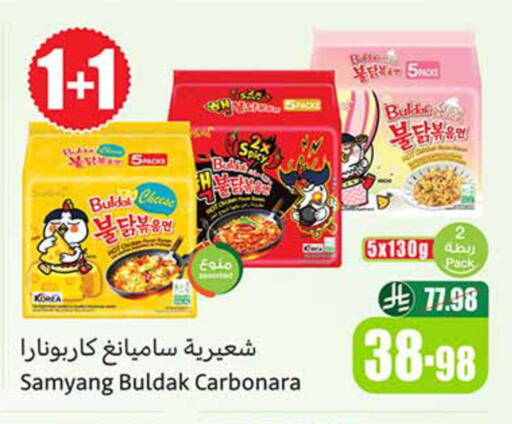 available at أسواق عبد الله العثيم in مملكة العربية السعودية, السعودية, سعودية - المدينة المنورة