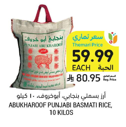 available at أسواق التميمي in مملكة العربية السعودية, السعودية, سعودية - الرس