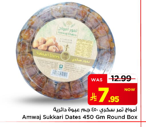 available at Mark & Save in KSA, Saudi Arabia, Saudi - Al Khobar