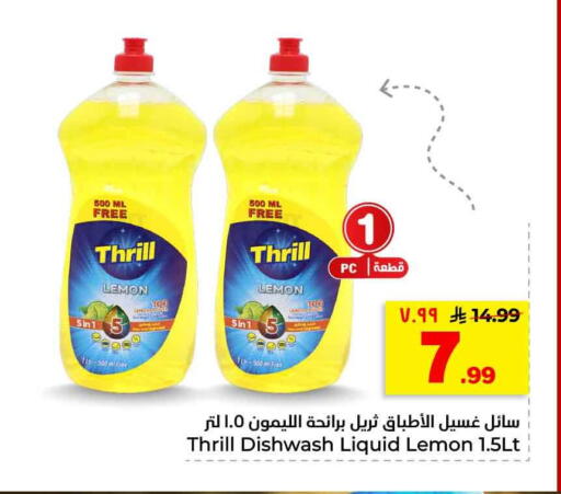 Lemon available at هايبر الوفاء in مملكة العربية السعودية, السعودية, سعودية - الرياض