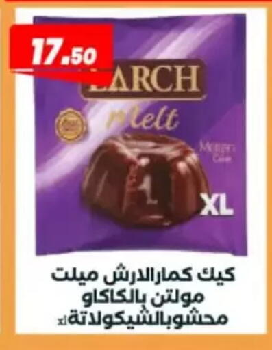 available at عرفة ماركت in Egypt - القاهرة