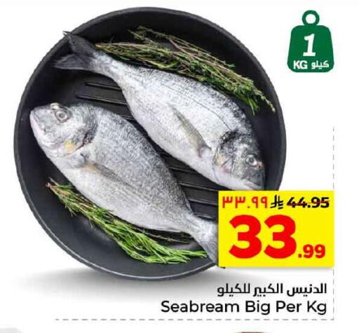 available at هايبر الوفاء in مملكة العربية السعودية, السعودية, سعودية - الخرج