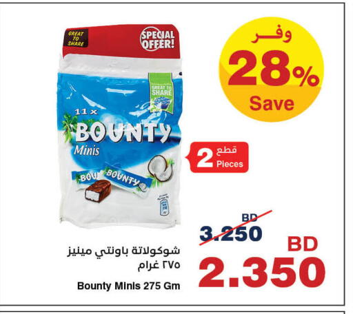 available at هايبرماكس in البحرين
