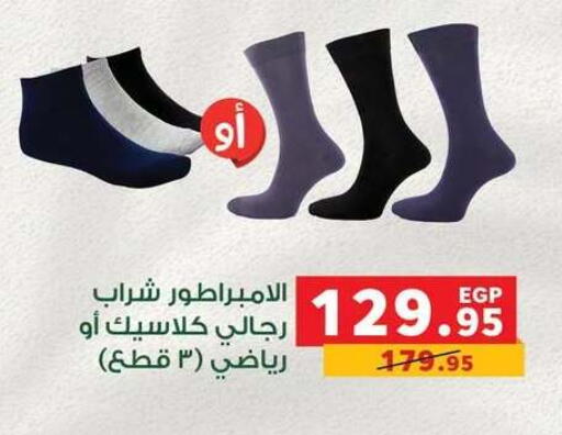 available at بنده in Egypt - القاهرة