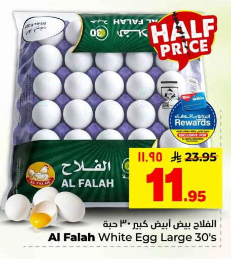 available at Hyper Al Wafa in KSA, Saudi Arabia, Saudi - Mecca