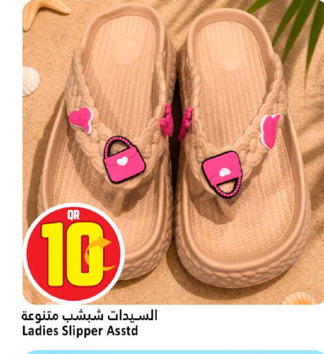 available at دانة هايبرماركت in قطر - الوكرة