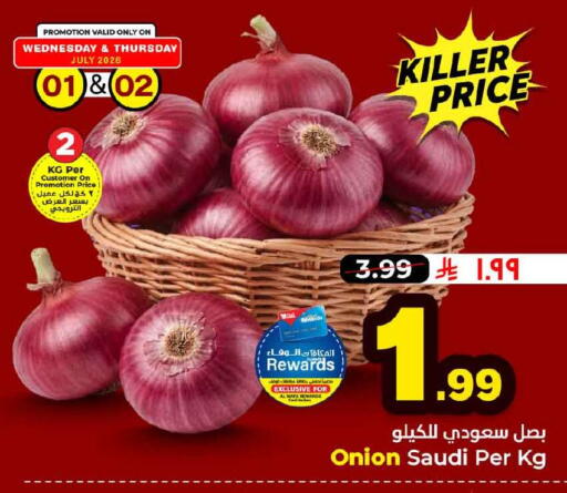 Onion from Saudi Arabia available at هايبر الوفاء in مملكة العربية السعودية, السعودية, سعودية - الخرج