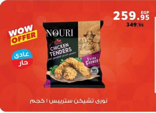 available at بنده in Egypt - القاهرة