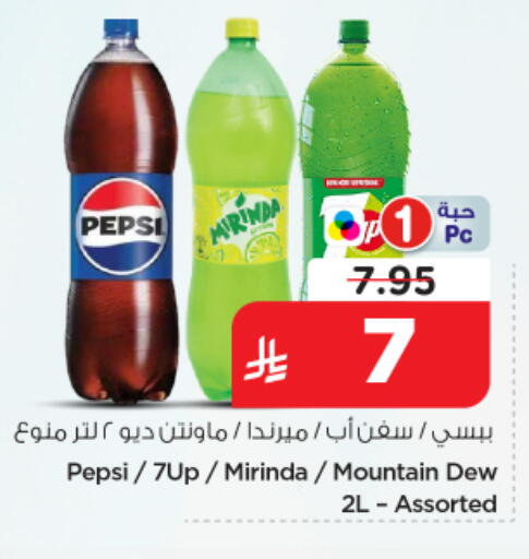 available at Nesto in KSA, Saudi Arabia, Saudi - Al-Kharj