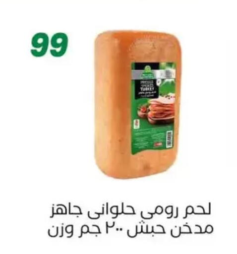 available at عرفة ماركت in Egypt - القاهرة