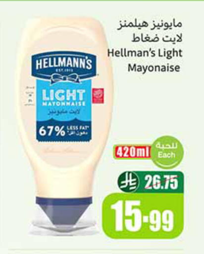 available at أسواق عبد الله العثيم in مملكة العربية السعودية, السعودية, سعودية - المدينة المنورة