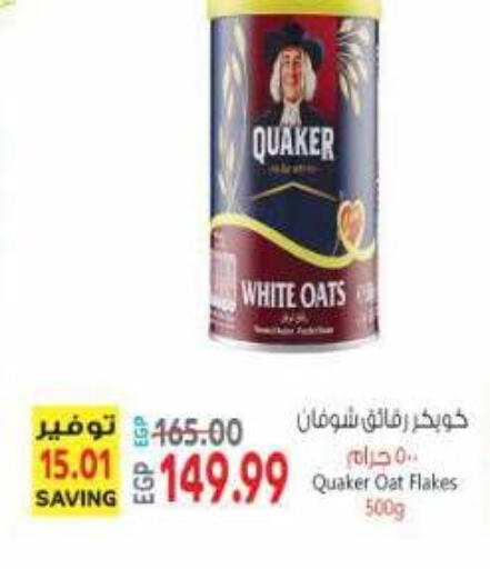 available at El.Husseini supermarket  in Egypt - Cairo