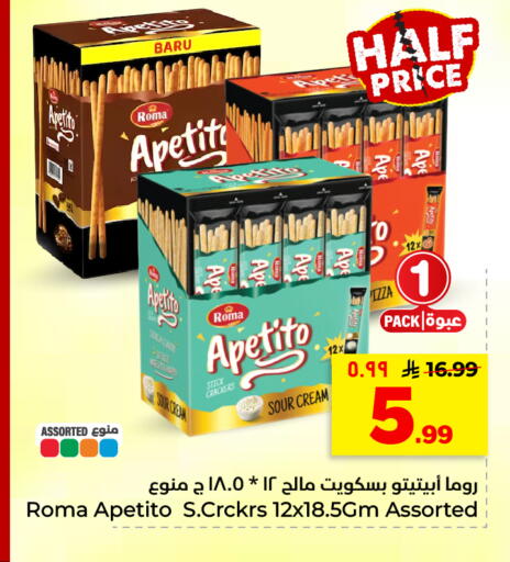 available at هايبر الوفاء in مملكة العربية السعودية, السعودية, سعودية - الأحساء‎