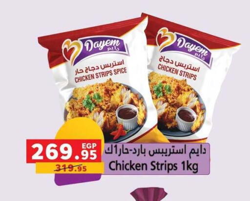 available at بنده in Egypt - القاهرة