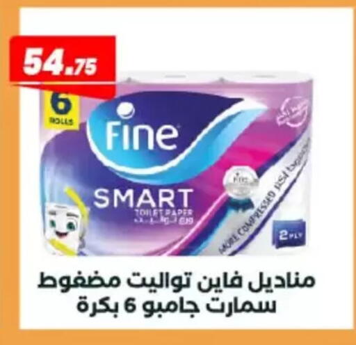 available at عرفة ماركت in Egypt - القاهرة