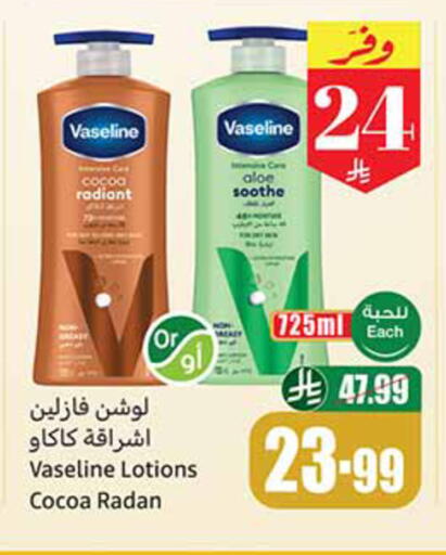 available at أسواق عبد الله العثيم in مملكة العربية السعودية, السعودية, سعودية - المدينة المنورة