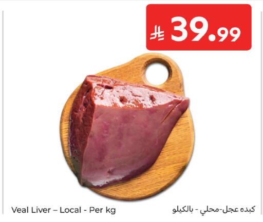 available at كارفور in مملكة العربية السعودية, السعودية, سعودية - المدينة المنورة