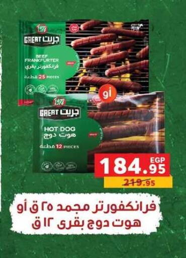 available at بنده in Egypt - القاهرة