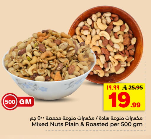 available at هايبر الوفاء in مملكة العربية السعودية, السعودية, سعودية - الأحساء‎