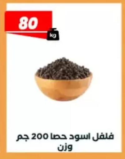 available at عرفة ماركت in Egypt - القاهرة