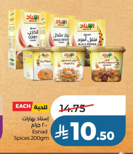 Pepper available at لولو هايبرماركت in مملكة العربية السعودية, السعودية, سعودية - حفر الباطن