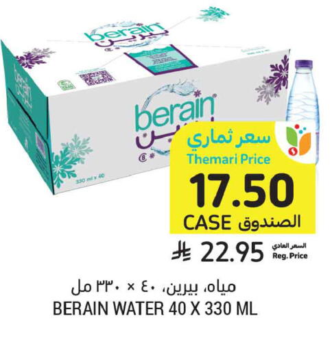 available at أسواق التميمي in مملكة العربية السعودية, السعودية, سعودية - المدينة المنورة
