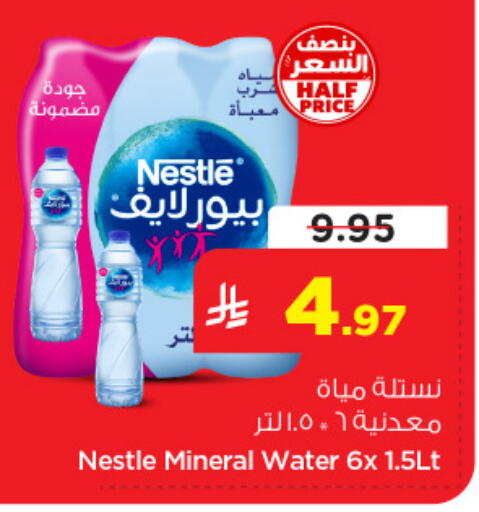 available at Nesto in KSA, Saudi Arabia, Saudi - Dammam
