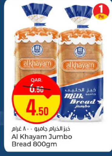 available at باريس هايبرماركت in قطر - الوكرة
