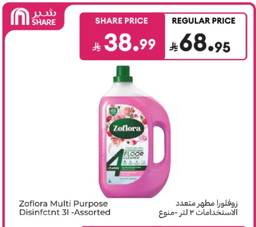 available at كارفور in مملكة العربية السعودية, السعودية, سعودية - سكاكا