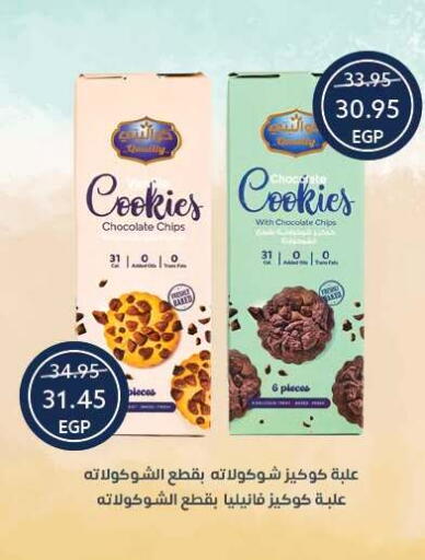 available at  أوسكار جراند ستورز  in Egypt - القاهرة