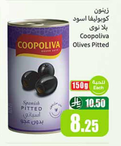 available at Othaim Markets in KSA, Saudi Arabia, Saudi - Bishah