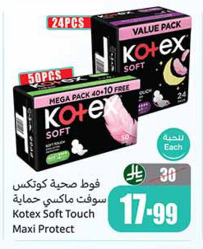 available at أسواق عبد الله العثيم in مملكة العربية السعودية, السعودية, سعودية - المدينة المنورة