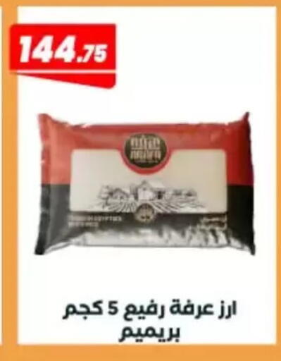 available at عرفة ماركت in Egypt - القاهرة