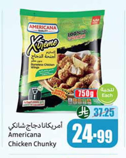 available at أسواق عبد الله العثيم in مملكة العربية السعودية, السعودية, سعودية - المدينة المنورة