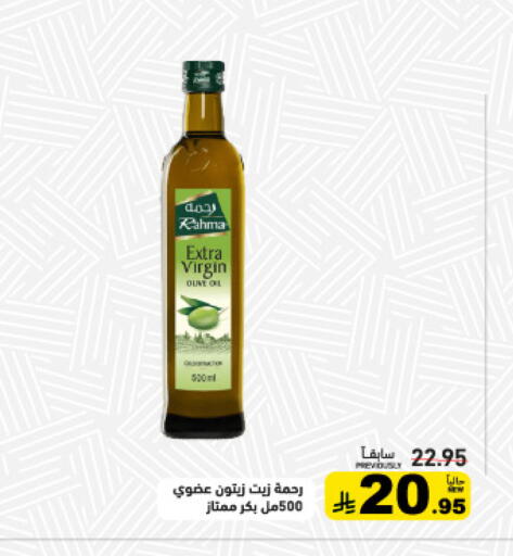 available at أسواق رامز in مملكة العربية السعودية, السعودية, سعودية - حفر الباطن
