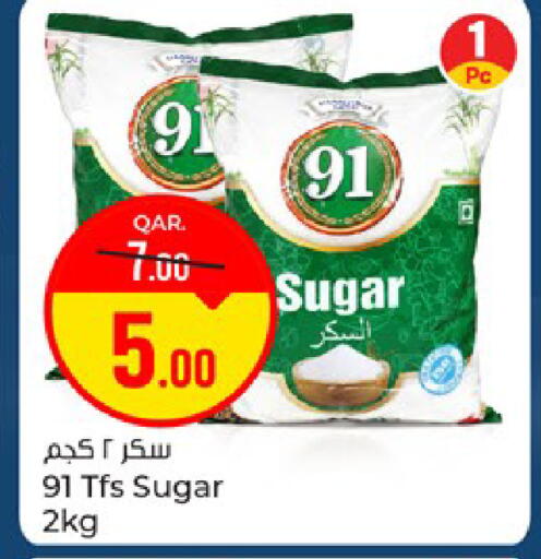 available at باريس هايبرماركت in قطر - الخور