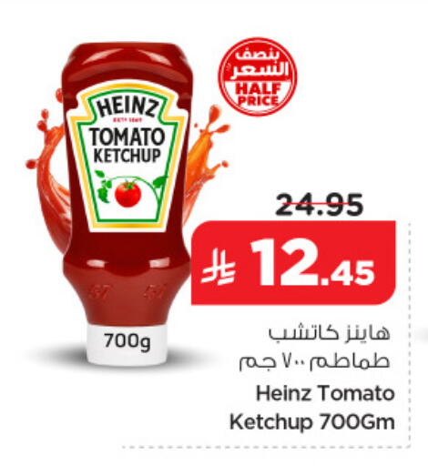 Tomato available at نستو in مملكة العربية السعودية, السعودية, سعودية - المنطقة الشرقية