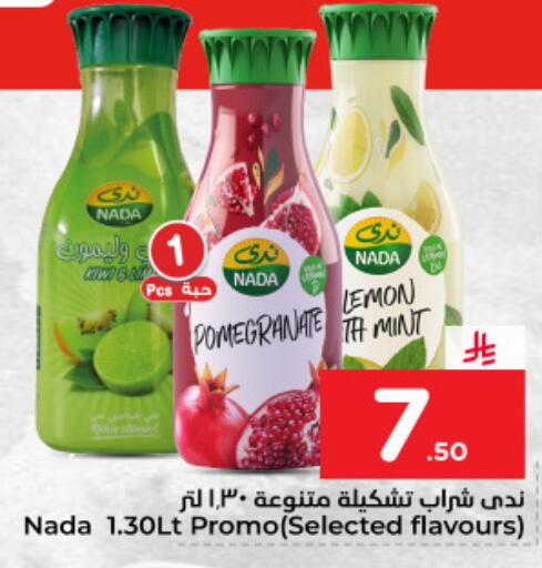 Pomegranate Lemon Mint available at نستو in مملكة العربية السعودية, السعودية, سعودية - الأحساء‎