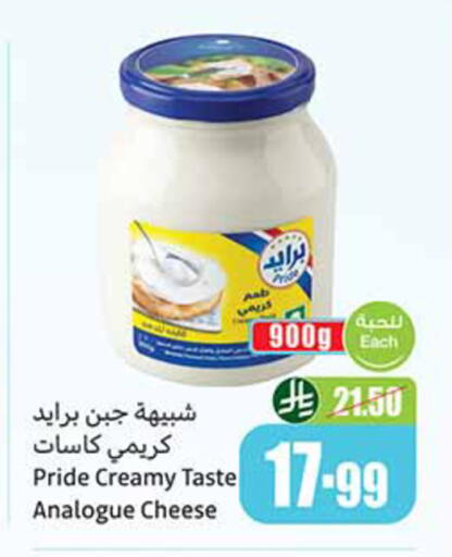 available at أسواق عبد الله العثيم in مملكة العربية السعودية, السعودية, سعودية - بيشة