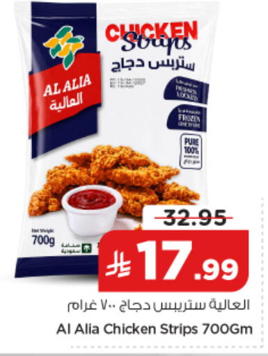 available at نستو in مملكة العربية السعودية, السعودية, سعودية - الخرج