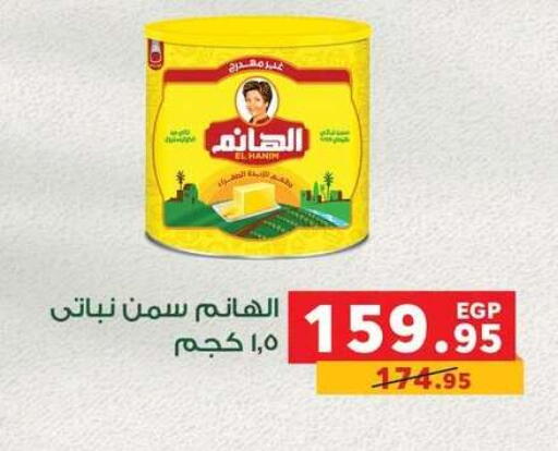 available at بنده in Egypt - القاهرة