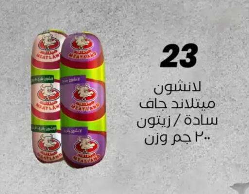 available at عرفة ماركت in Egypt - القاهرة