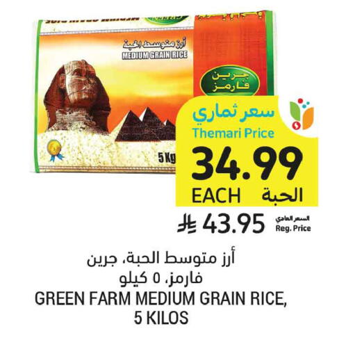 available at Tamimi Market in KSA, Saudi Arabia, Saudi - Ar Rass