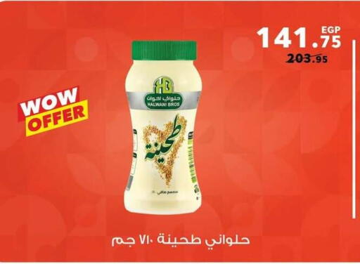 available at بنده in Egypt - القاهرة