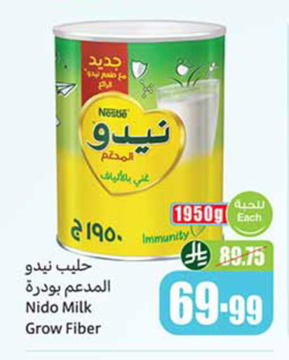 available at أسواق عبد الله العثيم in مملكة العربية السعودية, السعودية, سعودية - المدينة المنورة